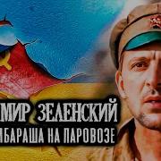Наплевать Наплевать Надоело Воевать Кавер