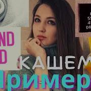 Покупки В Second Hand С Примеркой