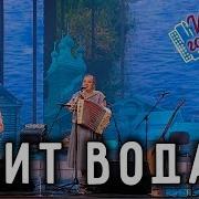 Трио Пташица Спит Вода