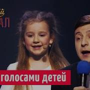 Страна Которой Будут Гордиться Наши Дети Финальная Песня