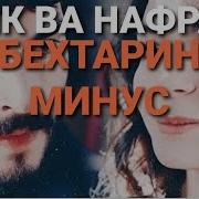 Ишк Ва Нафрат Новы Музика