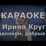С Праздником Минус