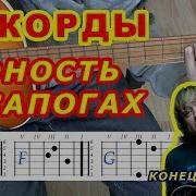 Фингерстаил Юность В Сапогах