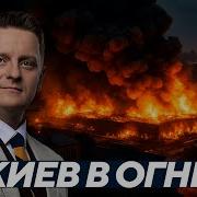 Шелест Промзона В Огне