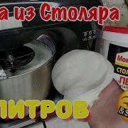 Делаю Крутую Базу Из Столяра