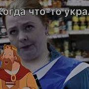 Закон Таков Не Пойман Не Вор
