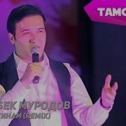 Чонибек Муродов Нигинам Ремикс Jonibek Murodov Niginam Remix 2015