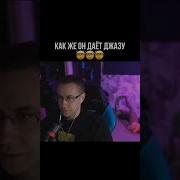 Мем Дай Джазу
