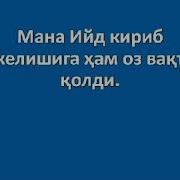 Дустлар Диларизни Огритган Булсам Оллох Учун Кечиринг