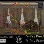 16 Vray Frame Buffer