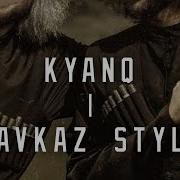 Kavkaz Style Kyanq Tiktok