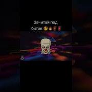 Биты Для Рэпа Для Школы