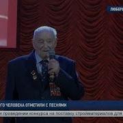 Песни На День Пожилого Человека