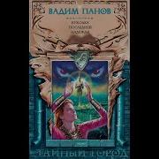 Кафедра Странников