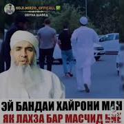 Домулло Бохтари