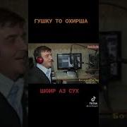 Беҳтарин Суханои Хуб