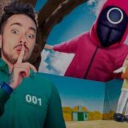 Эдисон Новый Надзератель Игра В Кальмара