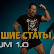 У Меня Был Прокаченный Персонаж