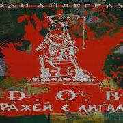 Громче Музыку Громче Микрофоны