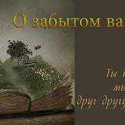 Ты Плмнишь Мы Раньше Друг Другу Писали