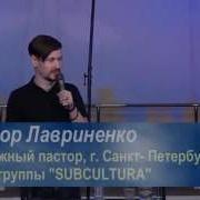 Лаврененко Сборник