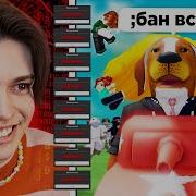 Я Купил Читы На Роблокс