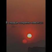 Моя Принцесса Песня Караоке