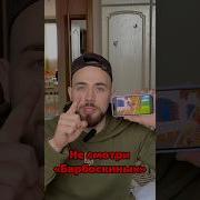 Никогда Не Смотри Рикардо