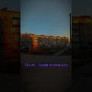 Правда Или Ложь Спид Ап