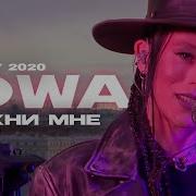 Iowa Маякни Мне