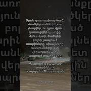 Ապրած Եւ Չապրած Տարիներ Վարդգես Պետրոսյան