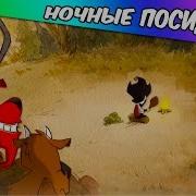 Ночные Посиделки 29 Don T Starve Together