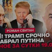 Не Трогай Русских