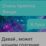 Похищение Маринетт С Её Же Свадьбы Переписка Адриана Луки Маринетт