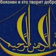 Скачать Нашид Добро Ещё Живет