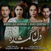 Dil E Gumshuda Ost