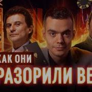 Как Обмануть Казино Легендарные Схемы Файб