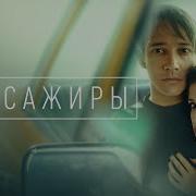Таксист Проводник В Загробную Жизнь