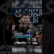 Ответ Дагестанца Кадырову