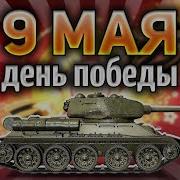 World Of Tanks На Древнерусском