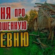 Алексей Кракин Слеза Скатилась