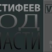 Год У Власти Александр Евстифеев Возглавляет Республику Марий Эл Ровно 365 Дней