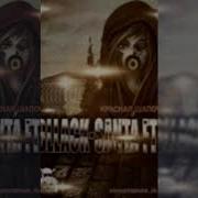 Из Тайника Pachenko Zvuk Rmx
