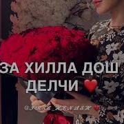 Со Ирсе Хир Ю Боху