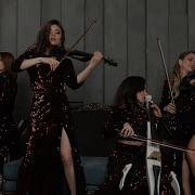 Lady Gaga Alejandro String Cover By Asturia Quartet
