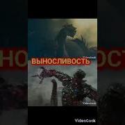 Клип Годзилла На Русском Cover By Bear Mccreary Godzilla Kotm