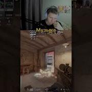 Музыеп Для Кс 2 И Твича