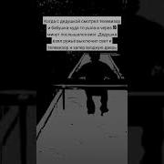 Бригады Страшные Песни