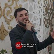 Ганапи Абуев Роза Роза