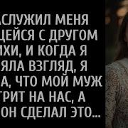 Меня Застукали За Флиртом С Шафером На Свадьбе Моей Кузины Он Снял Кольцо Во Время Тоста